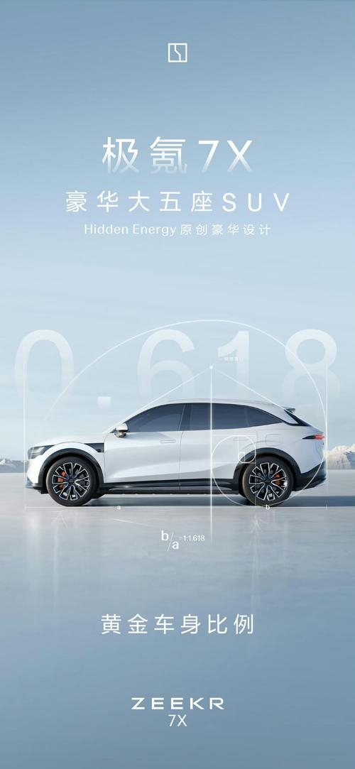 惠州271雪佛兰的品牌故事与传播，极氪X紧凑型SUV的时尚与科技